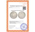 Монета 1 рубль 1828 года СПБ НГ (Артикул: T11-16803)