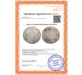 Монета 1 рубль 1799 года СМ МБ (Артикул: K12-52217)