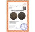 Монета 1 кырмыз 1777 года Крымское Ханство (Шахин Гирей) (Артикул: K12-53781)
