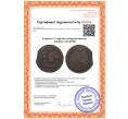 Монета 5 копеек 1771 года КМ «Сибирская монета» (Артикул: K27-86756)