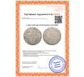 Монета 1 рубль 1800 года СМ ОМ (Артикул: K12-60460)