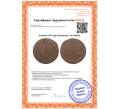 Монета 5 копеек 1787 года ТМ (Артикул: K12-60607)