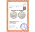 Монета 1 рубль 1830 года СПБ НГ (Артикул: K12-60621)