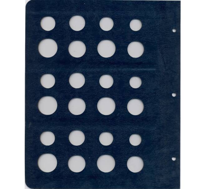 Дополнительный лист для альбома «Коллекционеръ»  — для монет номиналом от 1 евроцента до 2 евро (Артикул: A1-30134) — Фото №2