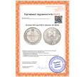 Монета 25 копеек 1851 года СПБ ПА (Артикул: K12-62518)