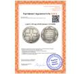 Монета 1 рубль 1799 года СМ МБ (Артикул: K12-66408)
