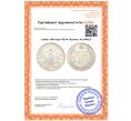 Монета 1 рубль 1830 года СПБ НГ (Артикул: K12-66413)