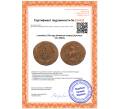Монета 2 копейки 1758 года (Номинал сверху) (Артикул: K27-86943)