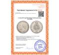 Монета 1 талер 1870 года Мекленбург-Стрелиц (Артикул: K27-87024)