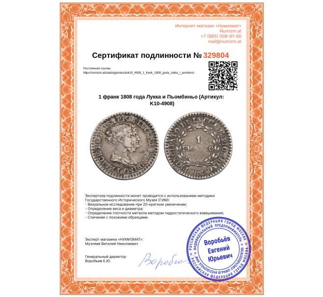 Монета 1 франк 1808 года Лукка и Пьомбиньо (Артикул: K10-4908)