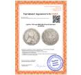 Монета 1 рубль 1762 года ММД ДМ (Петр III) (Артикул: M1-65762)