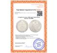 Монета 1 1/2 рубля 10 злотых 1836 года НГ Для Польши (Артикул: M1-65896)