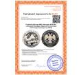 Монета 25 рублей 2009 года ММД «Наследие ЮНЕСКО — Великий Новгород и окрестности (Антониев монастырь)» (Артикул: T11-38225)