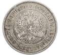 Монета 1 марка 1874 года Русская Финляндия (Артикул: M1-66616) — Фото №2