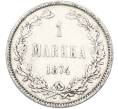 Монета 1 марка 1874 года Русская Финляндия (Артикул: M1-66617) — Фото №1