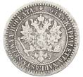Монета 1 марка 1865 года Русская Финляндия (Артикул: M1-66622) — Фото №2