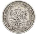Монета 1 марка 1874 года Русская Финляндия (Артикул: M1-66623) — Фото №2