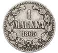 Монета 1 марка 1865 года Русская Финляндия (Артикул: M1-66625) — Фото №1