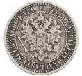 Монета 1 марка 1865 года Русская Финляндия (Артикул: M1-66625) — Фото №2