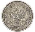 Монета 1 марка 1874 года Русская Финляндия (Артикул: M1-66629) — Фото №2