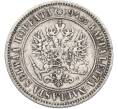 Монета 1 марка 1890 года Русская Финляндия (Артикул: M1-66633) — Фото №2