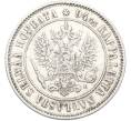 Монета 1 марка 1893 года Русская Финляндия (Артикул: M1-66639) — Фото №2