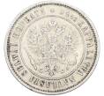 Монета 1 марка 1874 года Русская Финляндия (Артикул: M1-66644) — Фото №2