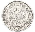Монета 1 марка 1874 года Русская Финляндия (Артикул: M1-66649) — Фото №2