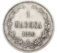 Монета 1 марка 1890 года Русская Финляндия (Артикул: M1-66652) — Фото №1