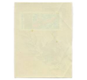 Почтовый блок 50 копеек 1968 года «50 лет ВЛКСМ» — Фото №2