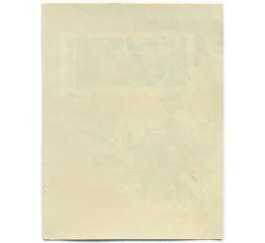 Почтовый блок 50 копеек 1968 года «50 лет ВЛКСМ» — Фото №2