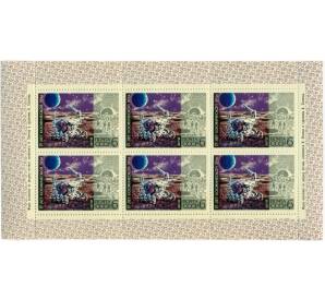 Полный лист марок 6 копеек 1972 года «15 лет космической эры — Луноход-1» — Фото №1