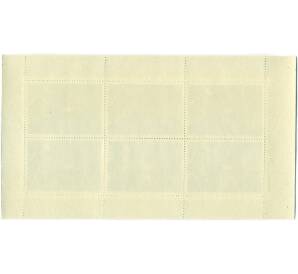 Полный лист марок 6 копеек 1972 года «15 лет космической эры — Луноход-1» — Фото №2