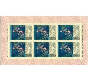 Полный лист марок 6 копеек 1972 года «15 лет космической эры — Выход в открытый космос» — Фото №1