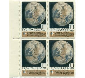 Сцепка из четырех марок 10 копеек 1969 года «Освоение космоса — Земной шар» — Фото №1