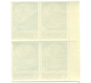 Сцепка из четырех марок 10 копеек 1969 года «Освоение космоса — Земной шар» — Фото №2