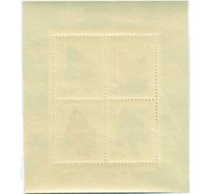 Почтовый блок 10 копеек 1971 года «Тропические и субтропические растения» — Фото №2