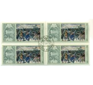 Сцепка из четырех марок 4 копейки 1975 года «150 лет восстанию декабристов» — Фото №1