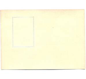 Почтовый блок 50 копеек 1976 года «XXV съезд КПСС — Барельефный портрет Ленина» — Фото №2