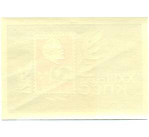 Почтовый блок 50 копеек 1966 года «XXIII съезд коммунистической партии Советского Союза» — Фото №2