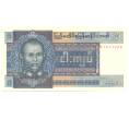 Банкнота 5 кьят 1973 года Мьянма (Бирма) (Артикул: B2-5256) — Фото №1