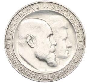 3 марки 1911 года Германия (Вюртемберг) «25 лет свадьбе Вильгельма II и Шарлотты» — Фото №1