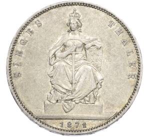 1 талер 1871 года Пруссия «Победа в Франко-прусской войне» — Фото №1