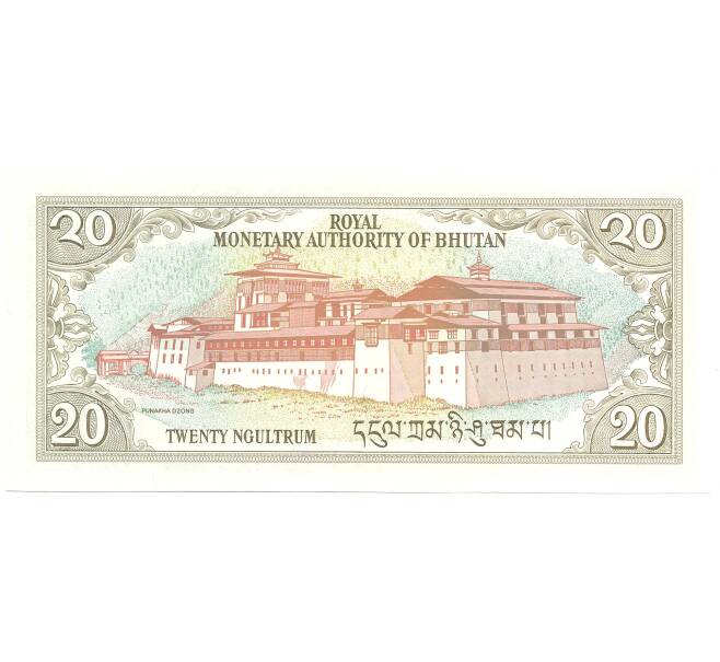 Банкнота 20 нгултрум 1992 года Бутан (Артикул: B2-5258) — Фото №2