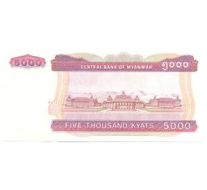 5000 кьят 2009 года Мьянма — Фото №2
