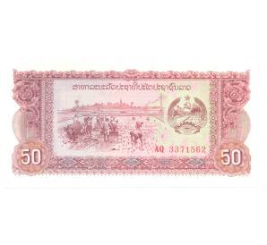 50 кип 1988 года Лаос — Фото №1