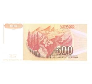 500 динаров 1991 года Югославия — Фото №2