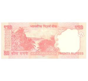 20 рупий 2014 года Индия — Фото №2