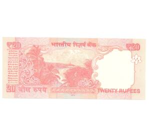 20 рупий 2015 года Индия — Фото №2