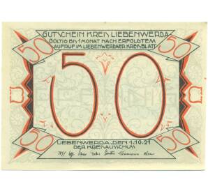 50 пфеннигов 1921 года Германия — район Либенверда (Нотгельд) — Фото №2